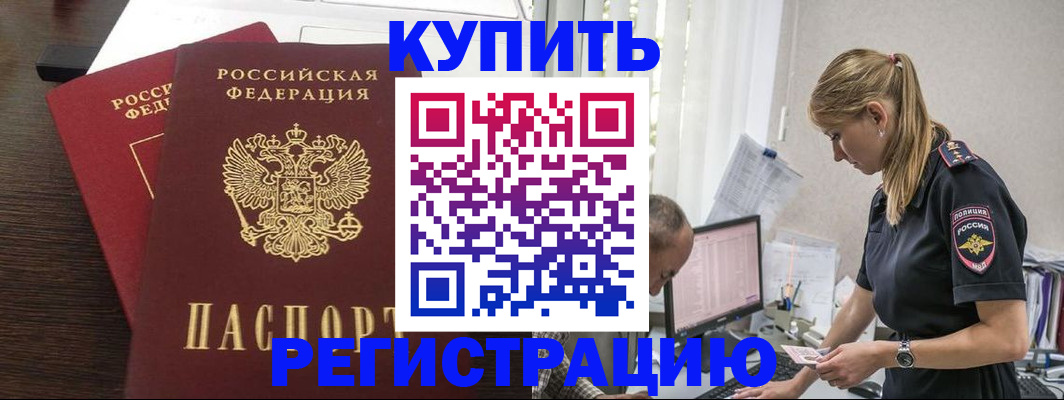 временная регистрация госуслуги в Новодвинске