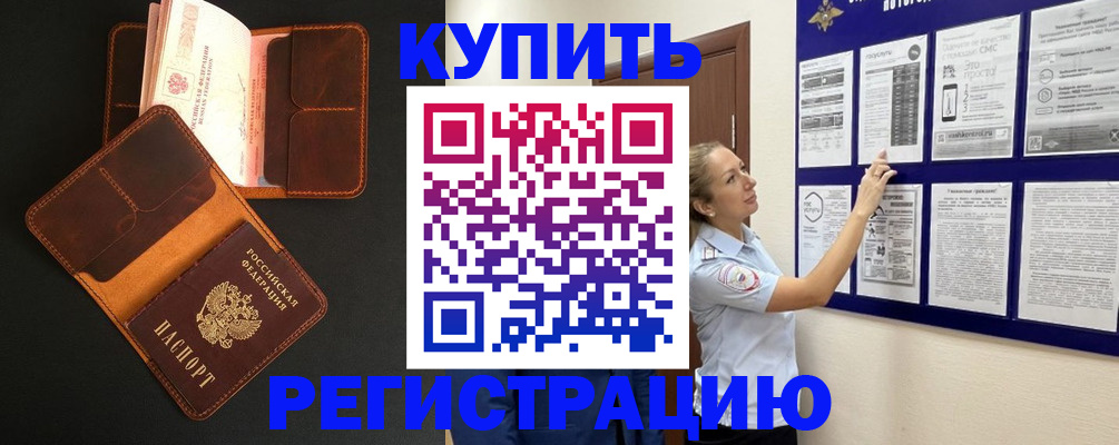 прописка для школы в Новодвинске