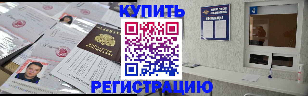 временная регистрация в квартире в Новодвинске